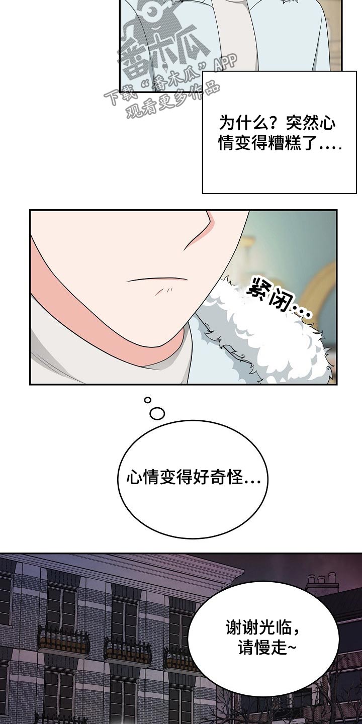 创作灵感怎么找漫画,第31章：接近1图