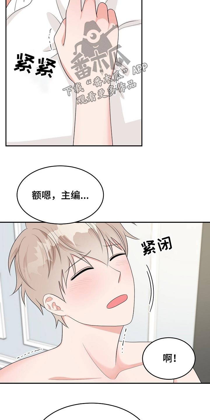 抖音创作灵感在哪里漫画,第21章：眼色2图