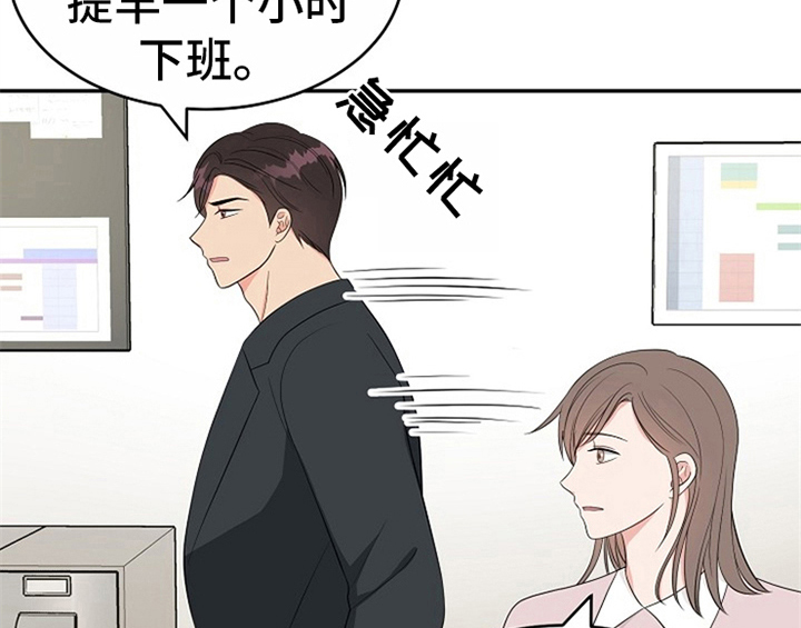 创作灵感搞笑视频漫画,第10章：酒吧2图