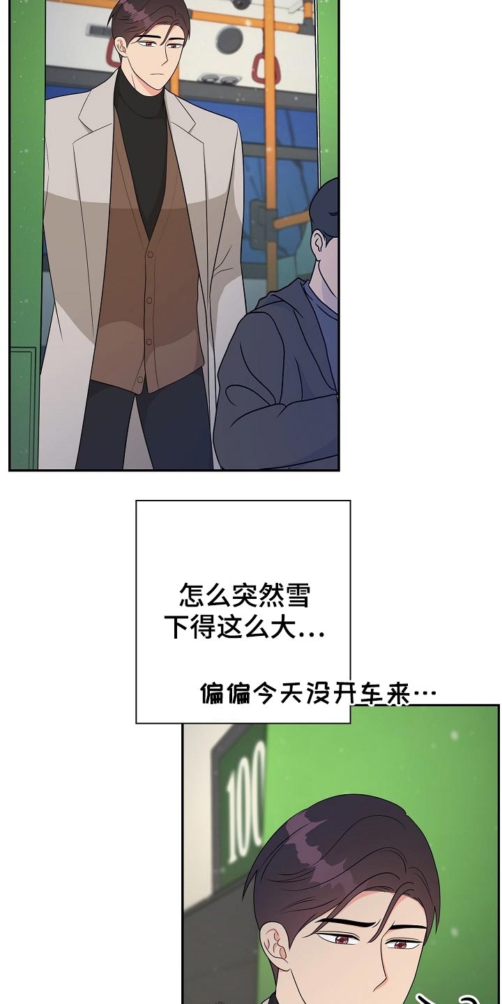 创作灵感热门话题漫画,第26章：惊喜1图