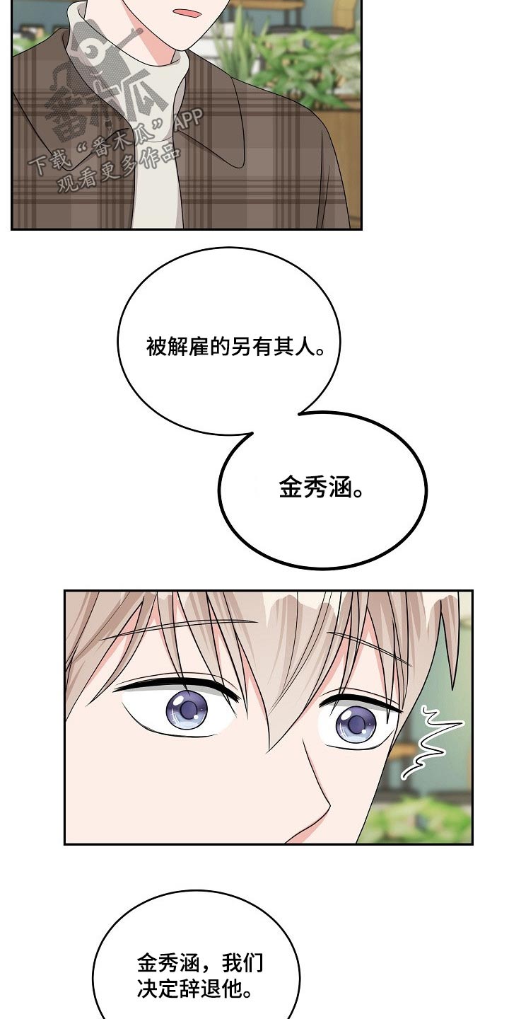 创作灵感大结局漫画,第41章：圣诞节【完结】2图