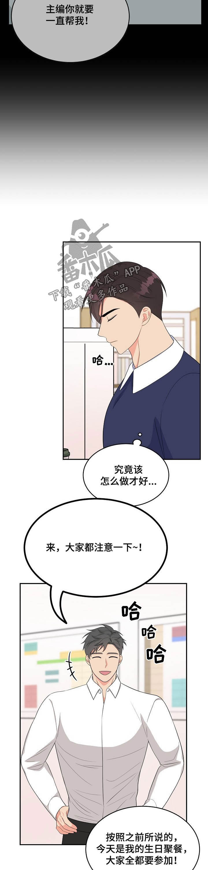 创作灵感在哪里找漫画,第16章：走错门1图