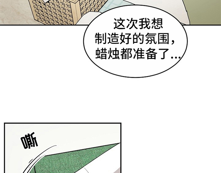 创作灵感作品漫画,第9章：拒绝2图