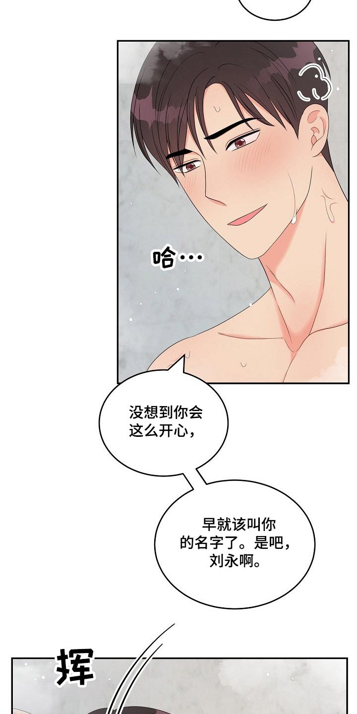 创作灵感的句子漫画,第39章：喜欢2图