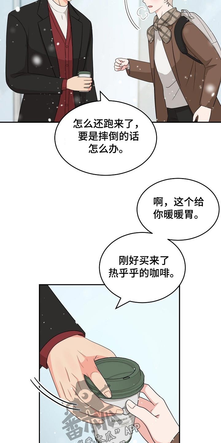 抖音创作灵感有什么用漫画,第34章：会议2图