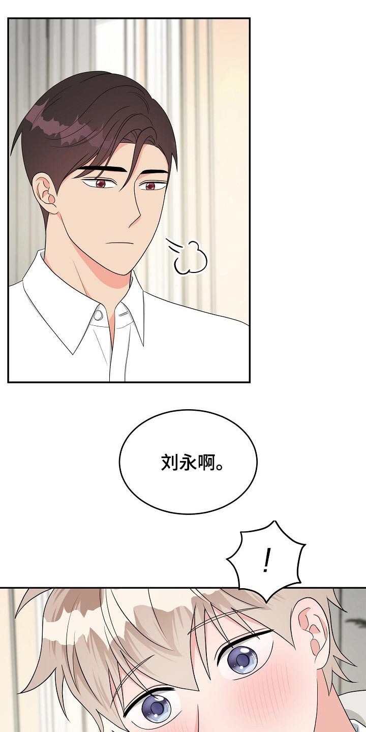 创作灵感怎么发作品漫画,第37章：交往1图