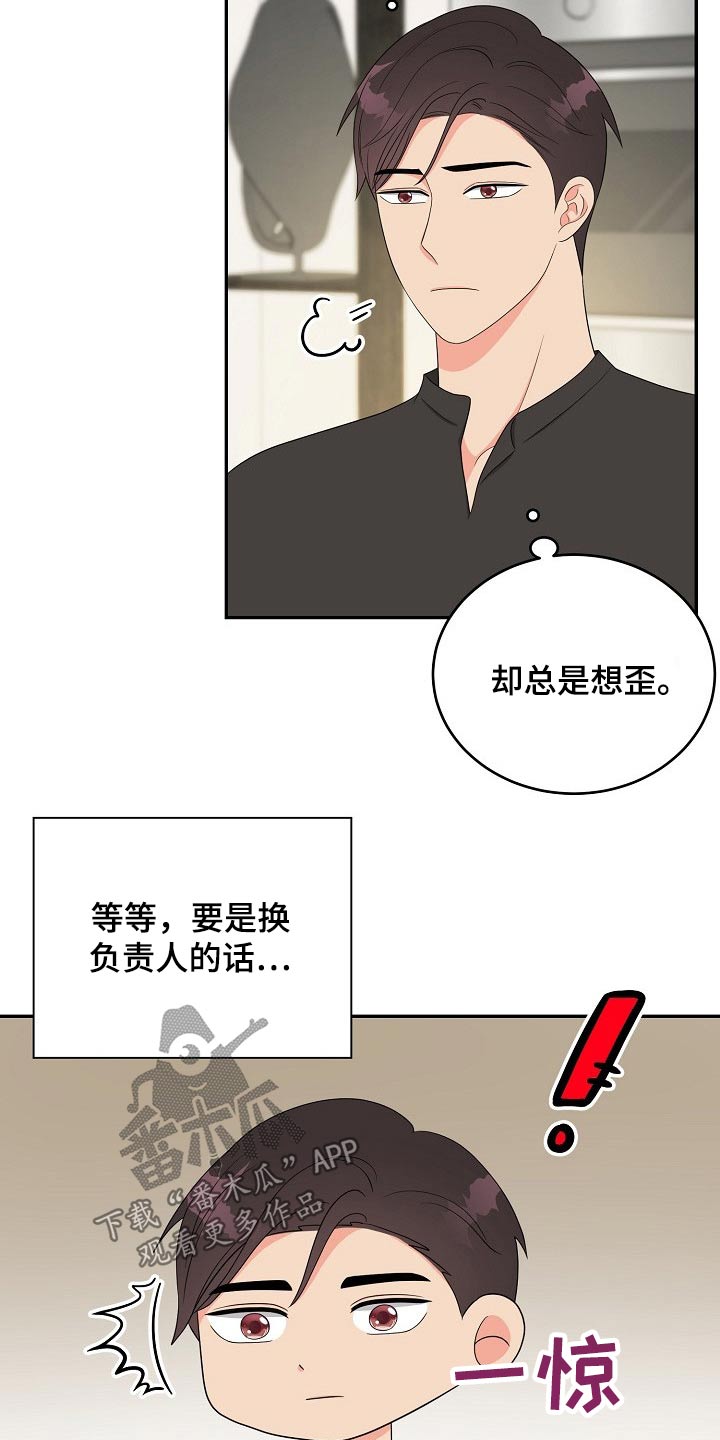 视频创作灵感漫画,第30章：碰面1图