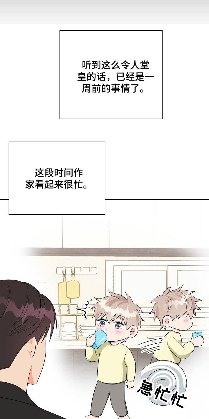 创作灵感英语漫画,第25章：思索1图