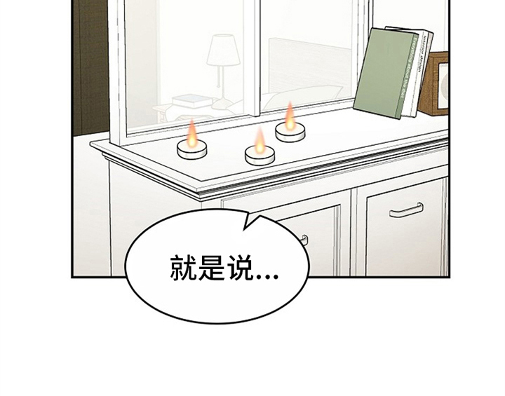 创作灵感视频漫画,第9章：拒绝2图