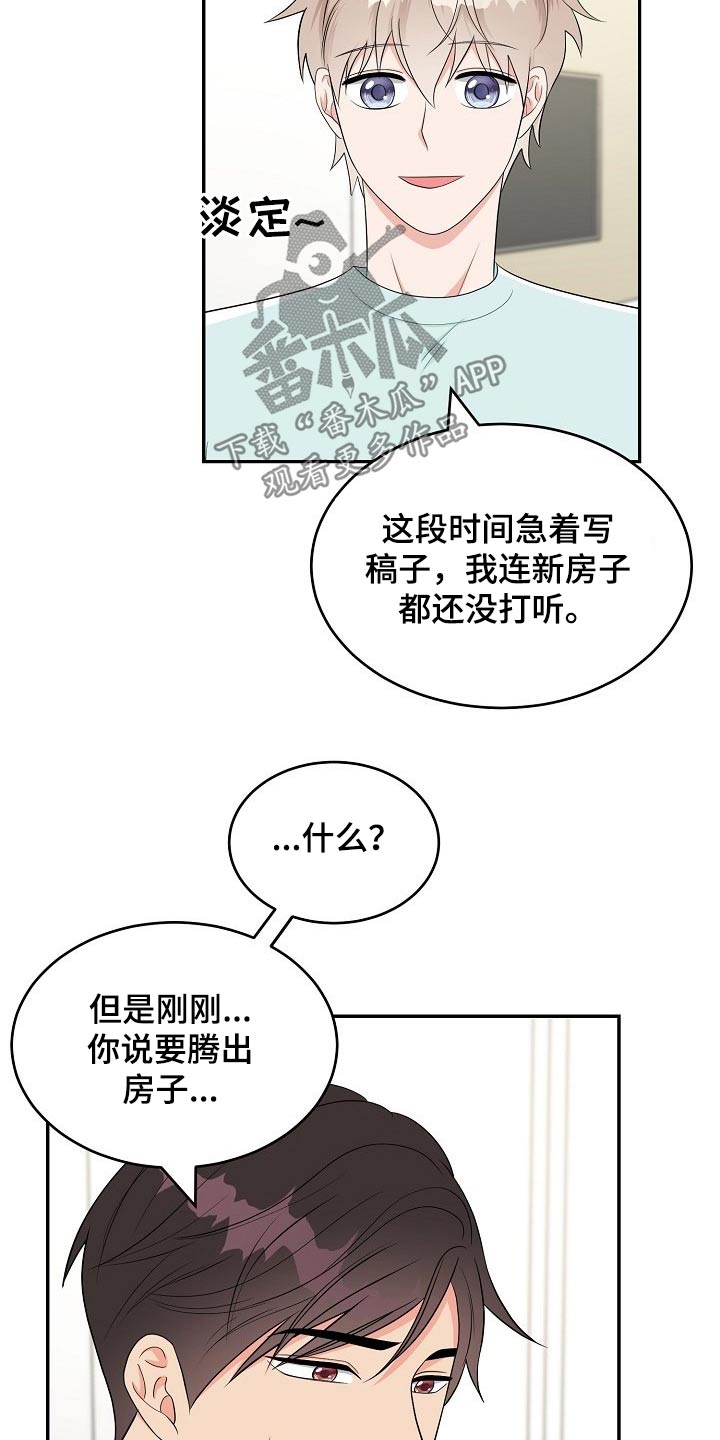 创作灵感怎么表达漫画,第20章：在家工作1图