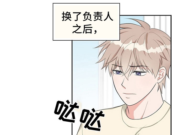 抖音创作灵感有什么用漫画,第3章：评价2图