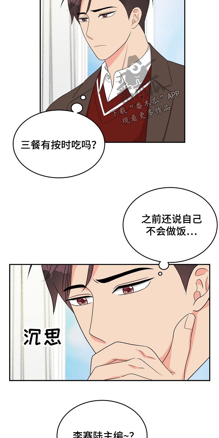 创作灵感英语漫画,第25章：思索2图