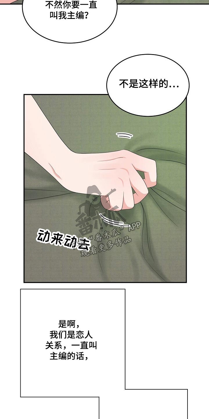 创作灵感国画牡丹教学画牡丹视频漫画,第40章：说不出口2图