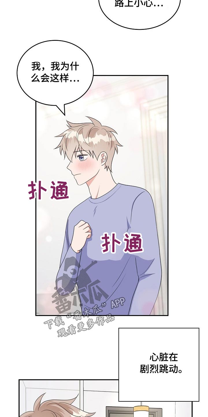 创作灵感的特征漫画,第34章：会议1图