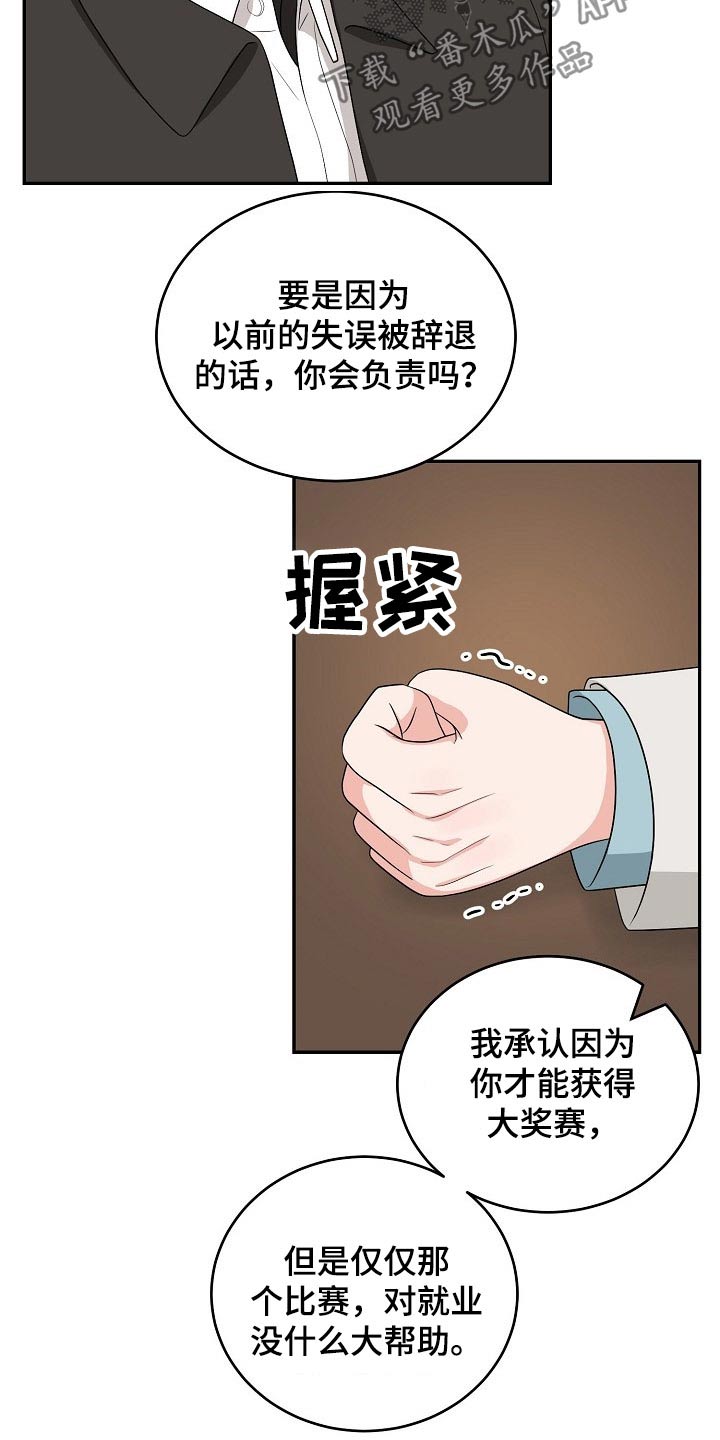 创作灵感第一集漫画,第36章：知道2图