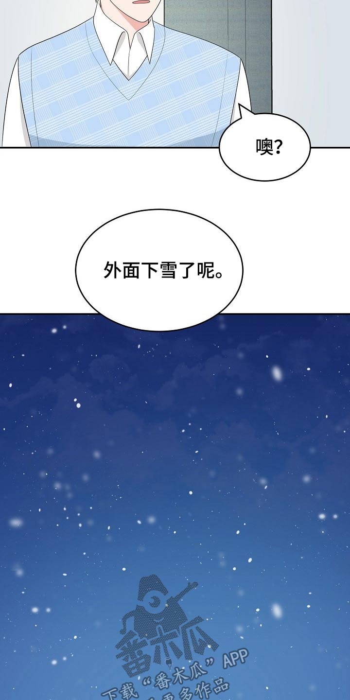 创作灵感风景视频素材漫画,第26章：惊喜1图