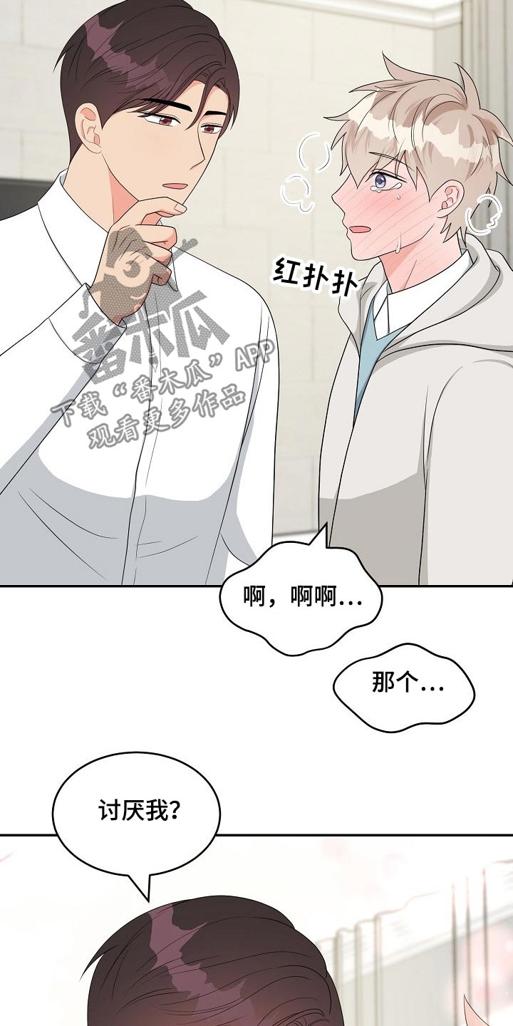 资助主题创作灵感漫画,第37章：交往1图