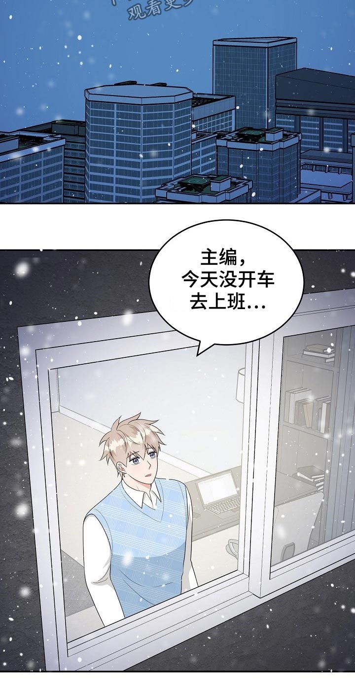 创作灵感风景视频素材漫画,第26章：惊喜2图