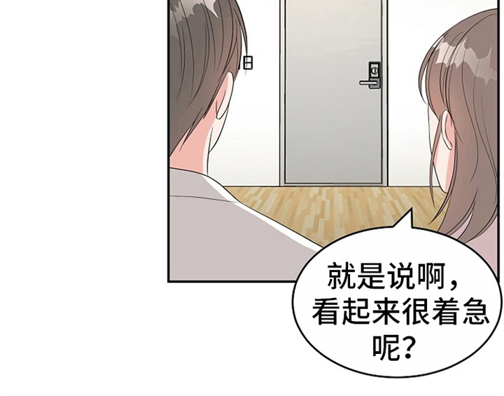 创作灵感的特征漫画,第10章：酒吧2图