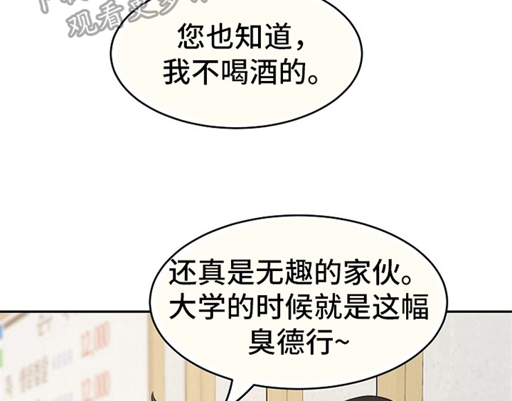 创作灵感是什么意思漫画,第4章：担忧2图