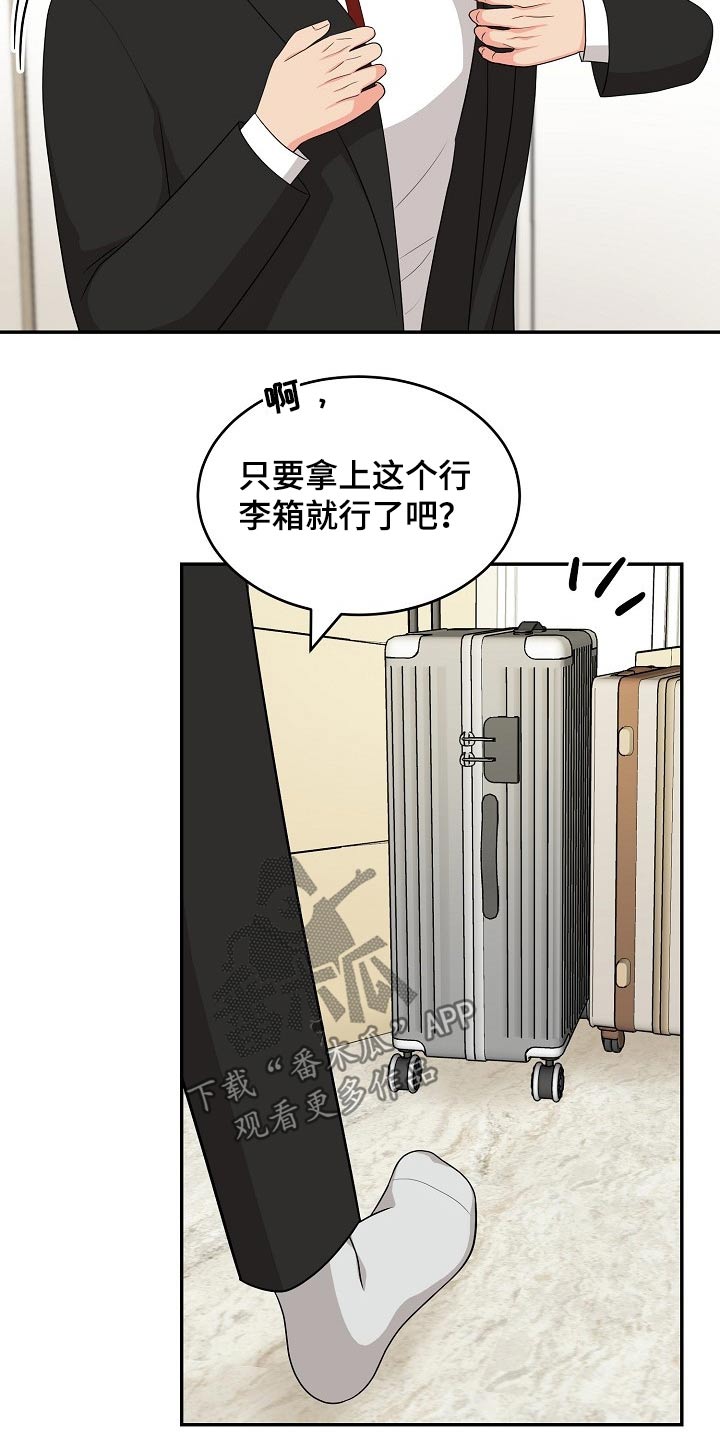 创作灵感怎么使用漫画,第20章：在家工作1图