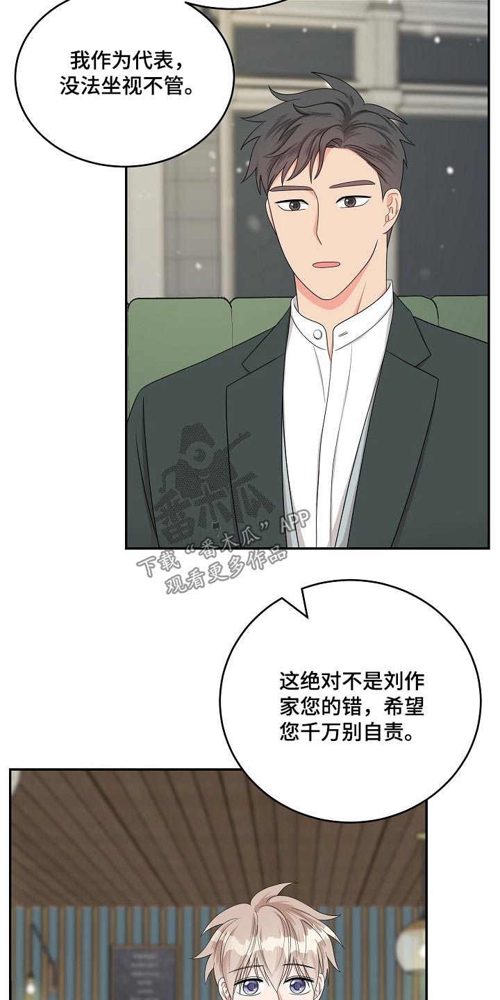 创作灵感小助手官方账号漫画,第41章：圣诞节【完结】1图