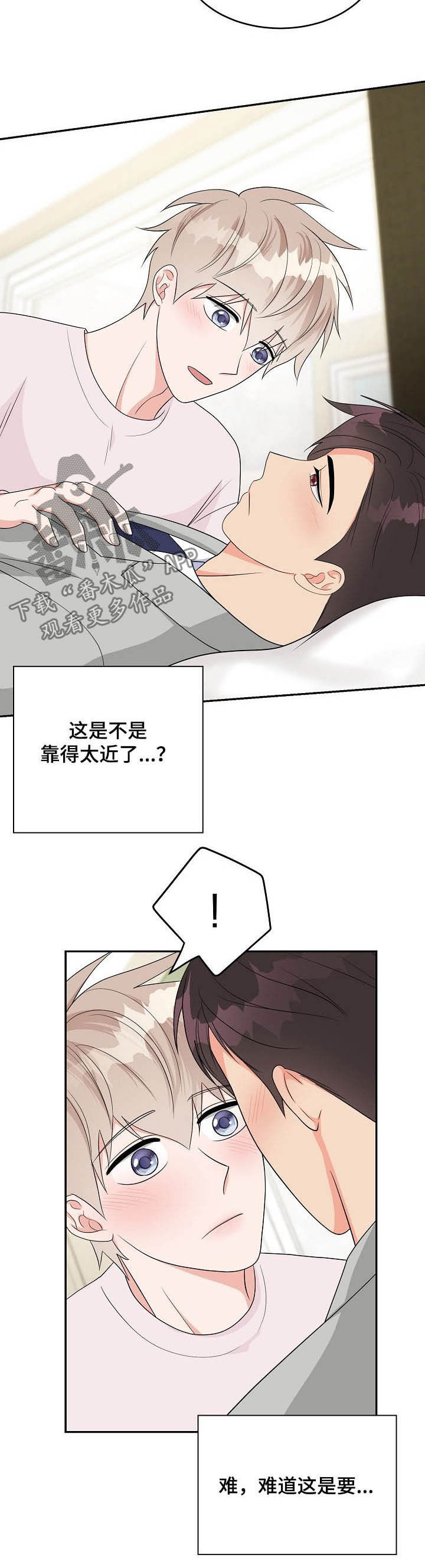 创作灵感官网漫画,第17章：心跳声2图