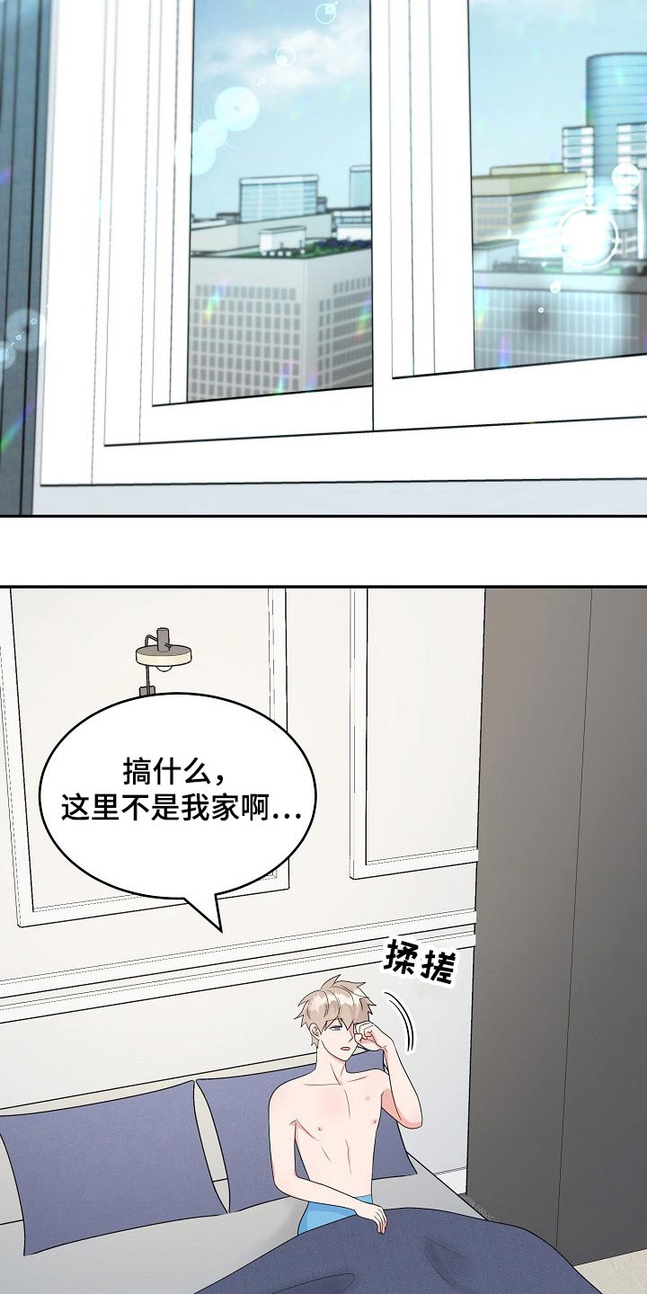 创作灵感官网漫画,第22章：性格2图