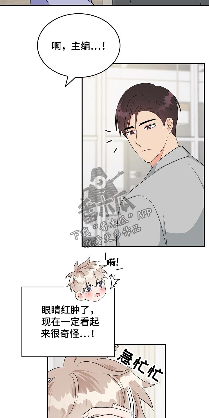 创作灵感怎么写范文漫画,第34章：会议1图