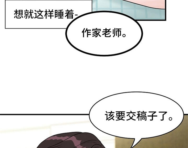 创作灵感作品漫画,第1章：催稿2图