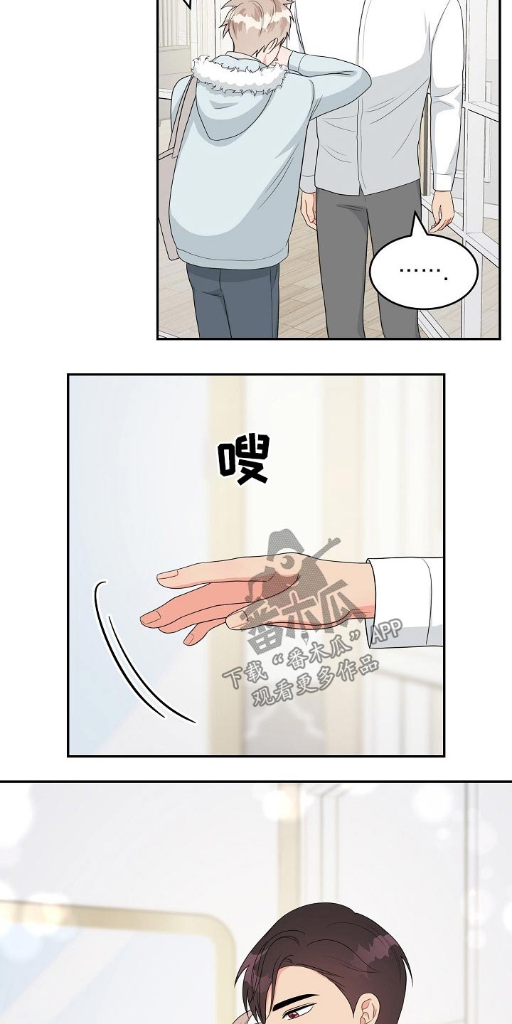 激发创作灵感漫画,第32章：哭泣2图