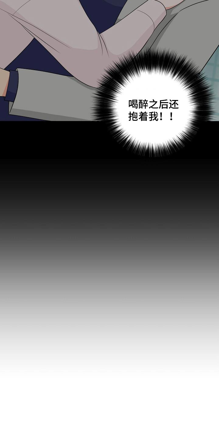 创作灵感在哪里找漫画,第24章：表明心意1图