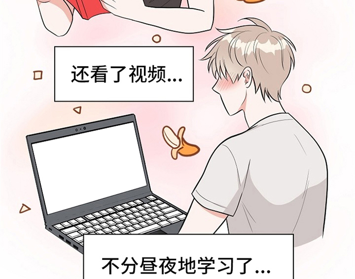 创作灵感漫画,第2章：新编辑1图