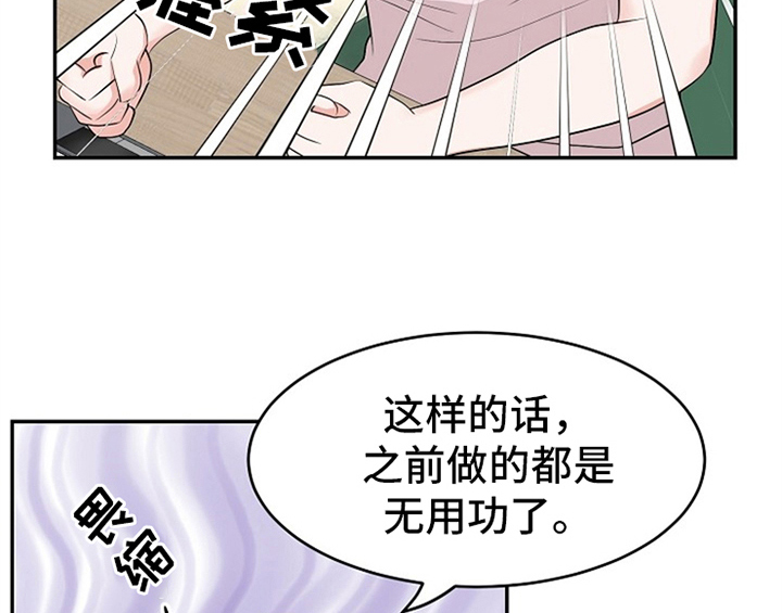 创作灵感漫画,第2章：新编辑2图