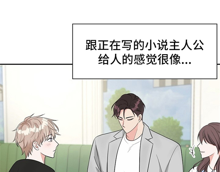 创作灵感漫画,第3章：评价1图