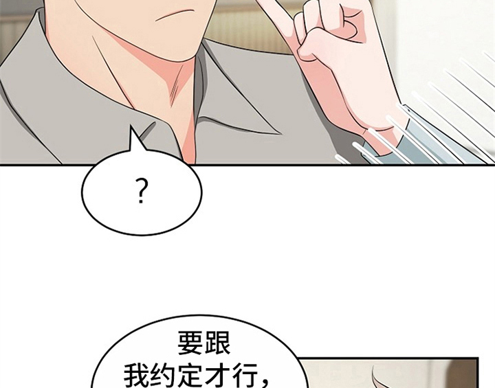 光良童话的创作灵感漫画,第13章：约定1图