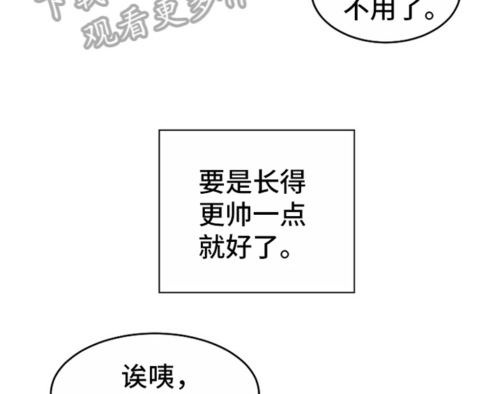 刀郎爱是你我创作灵感漫画,第11章：救走2图