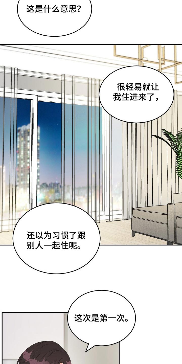 创作灵感 抖音漫画,第23章：吃惊2图