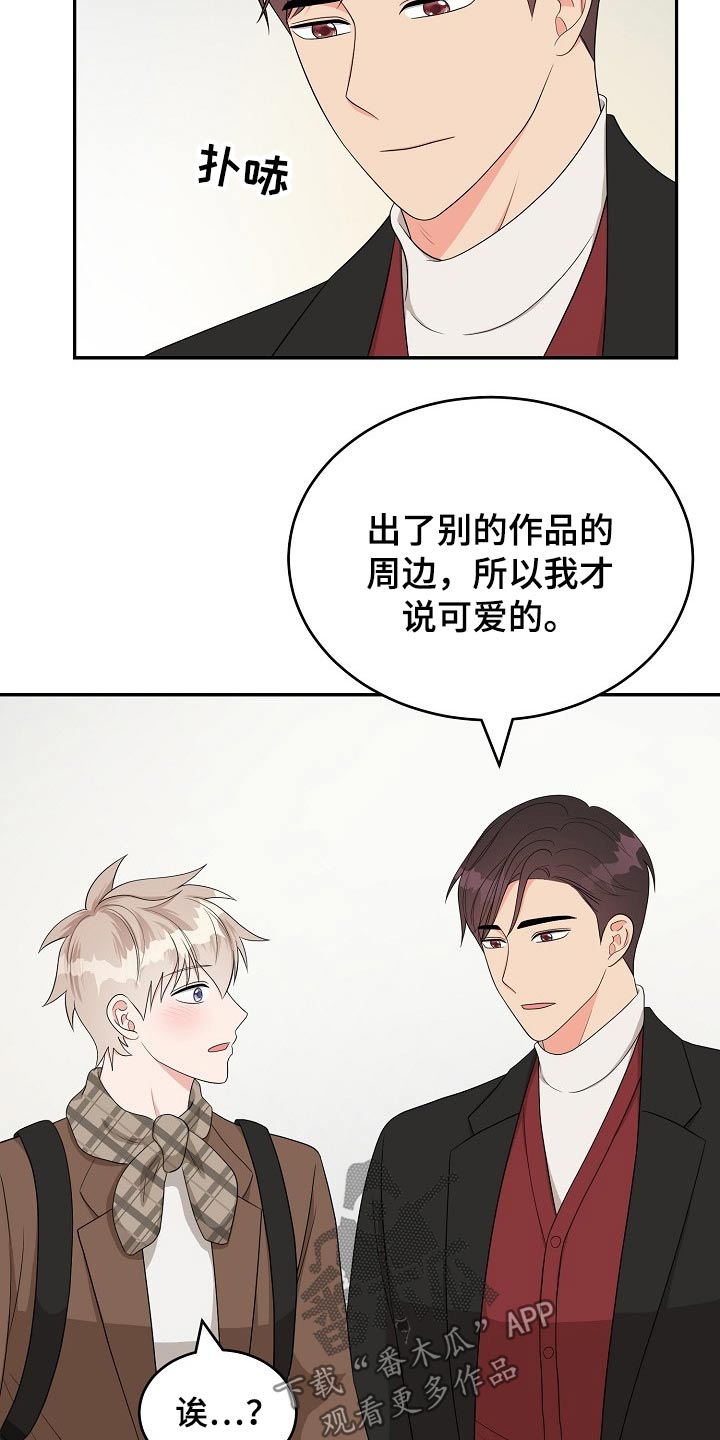 创作灵感搞笑视频漫画,第35章：照片1图