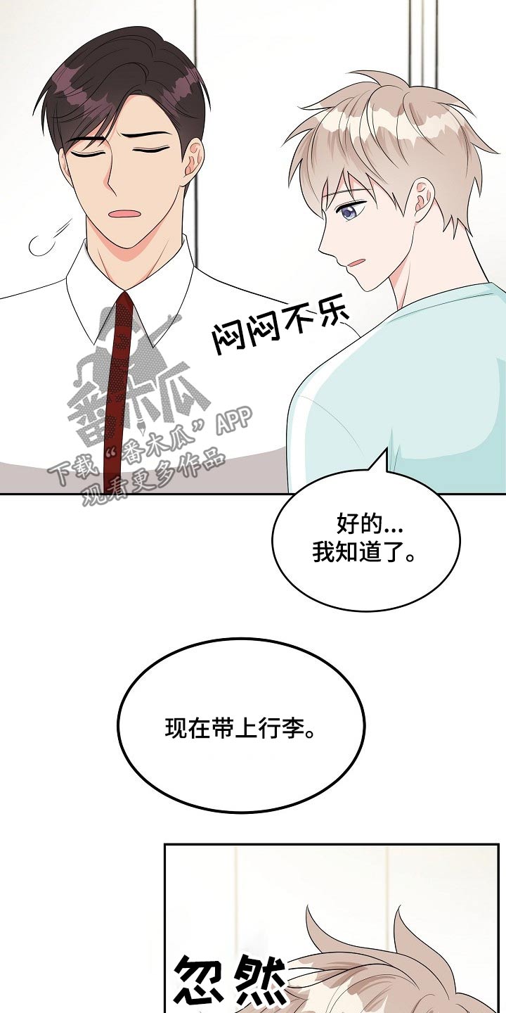 创作灵感怎么使用漫画,第20章：在家工作1图