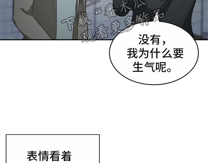 创作灵感来源于漫画,第12章：答应2图