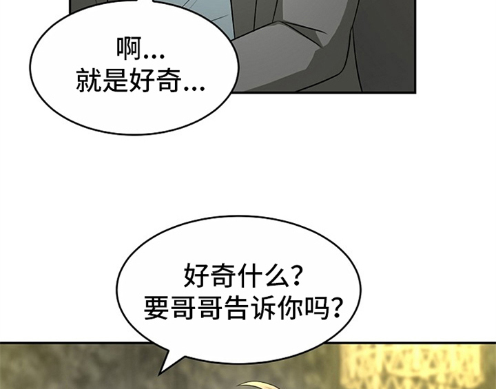 创作灵感搞笑视频漫画,第11章：救走2图