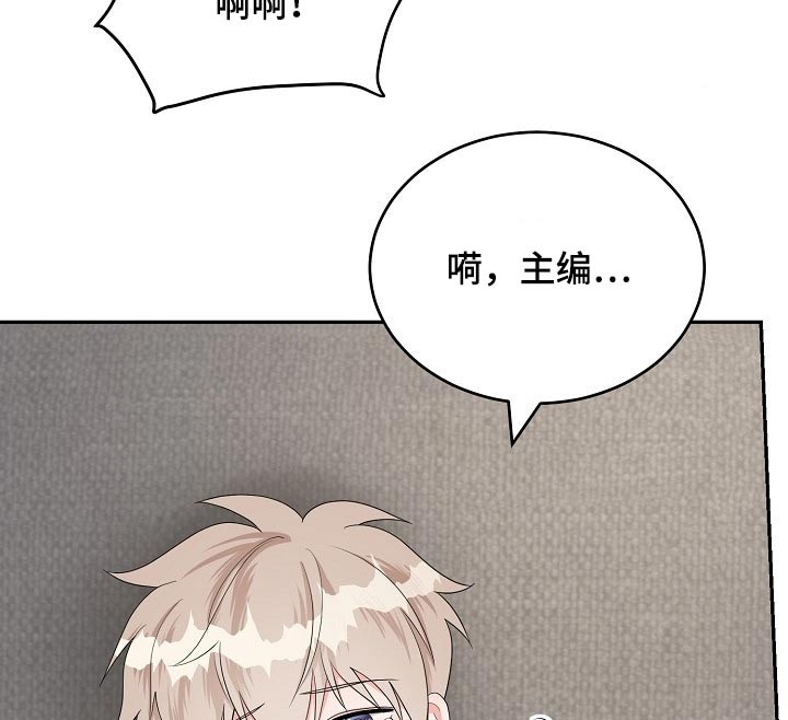 创作灵感漫画,第33章：嫉妒2图