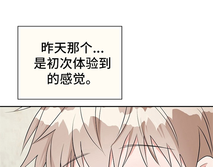 创作灵感上热点官方入口漫画,第7章：称赞1图