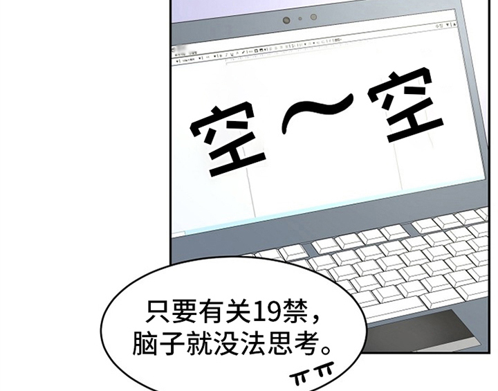 创作灵感上热门话题6000亿流量漫画,第2章：新编辑1图