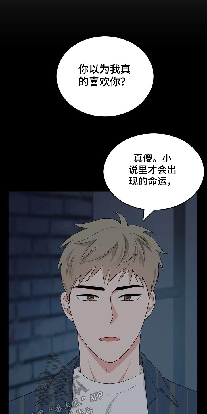 化风行万里创作灵感漫画,第31章：接近1图