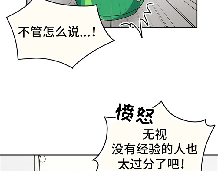 抖音创作灵感有什么用漫画,第5章：传授经验2图