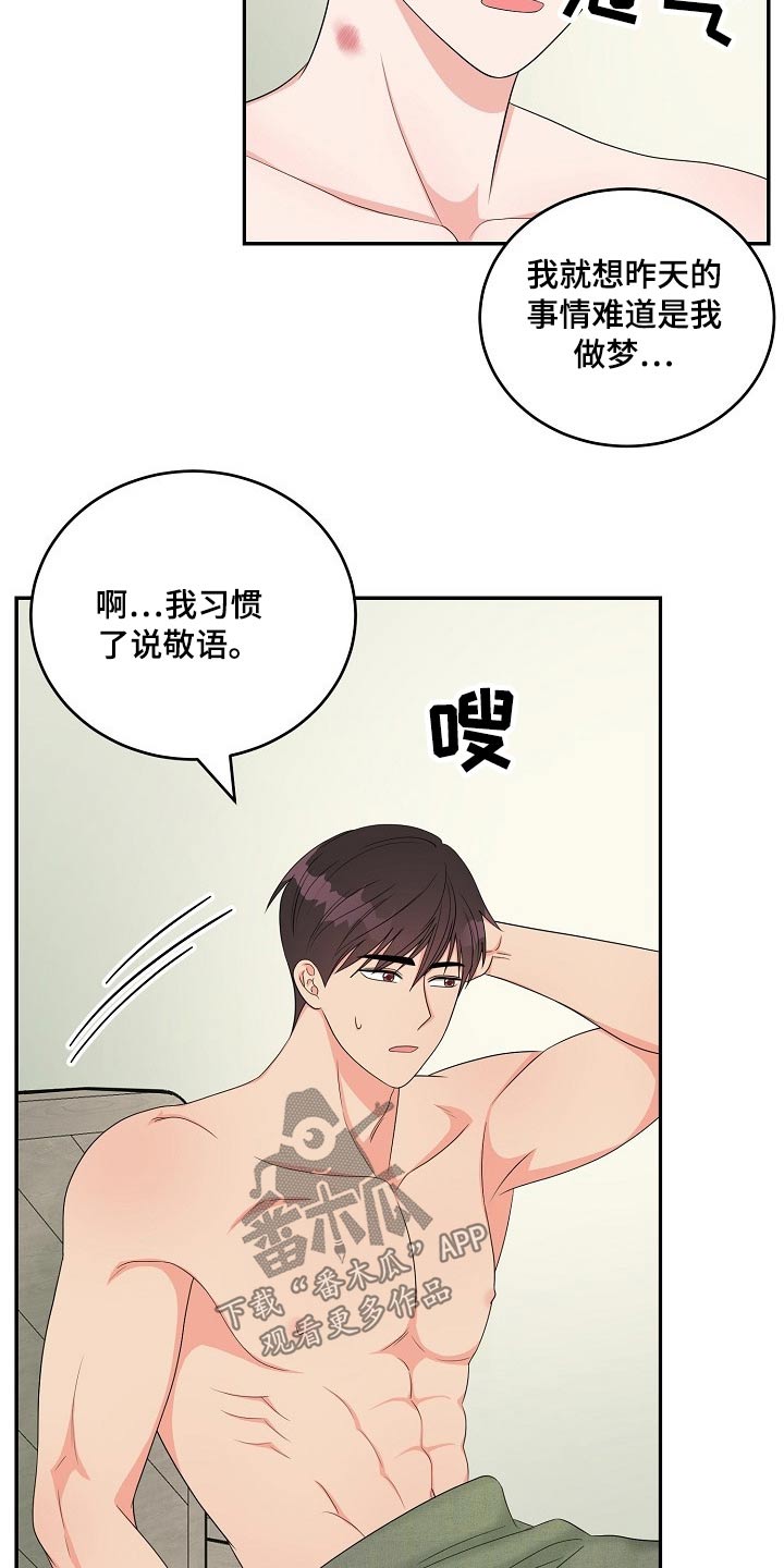 创作灵感国画牡丹教学画牡丹视频漫画,第40章：说不出口2图