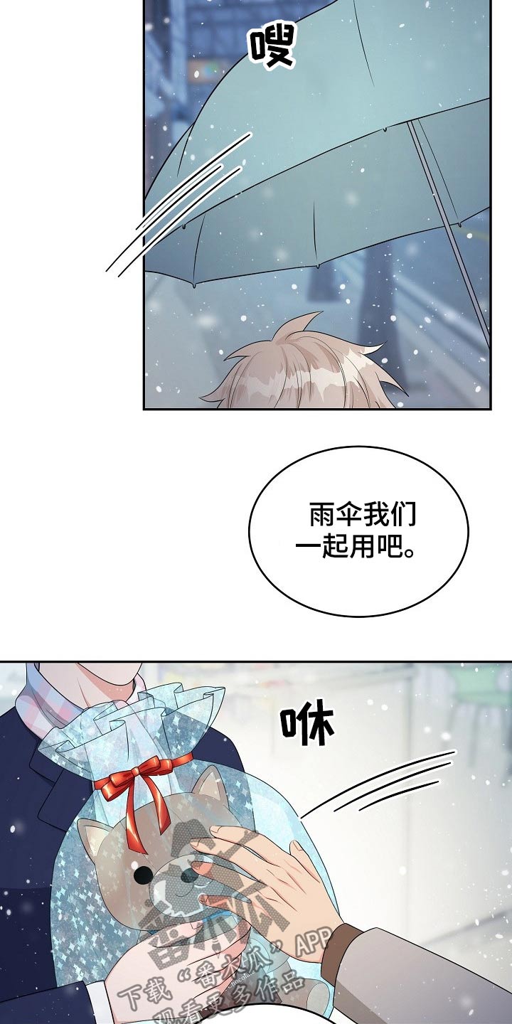 创作灵感名词解释漫画,第27章：礼物1图