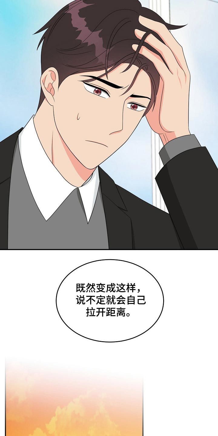 创作灵感在哪里找漫画,第25章：思索2图